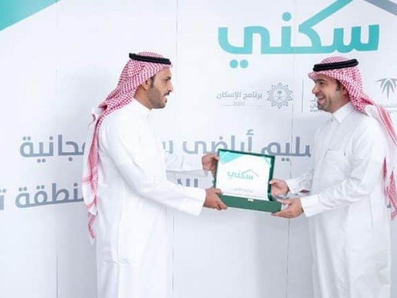 "الإسكان" تسلم أراضي مجانية لمستفيدي الدعم السكني في تبوك